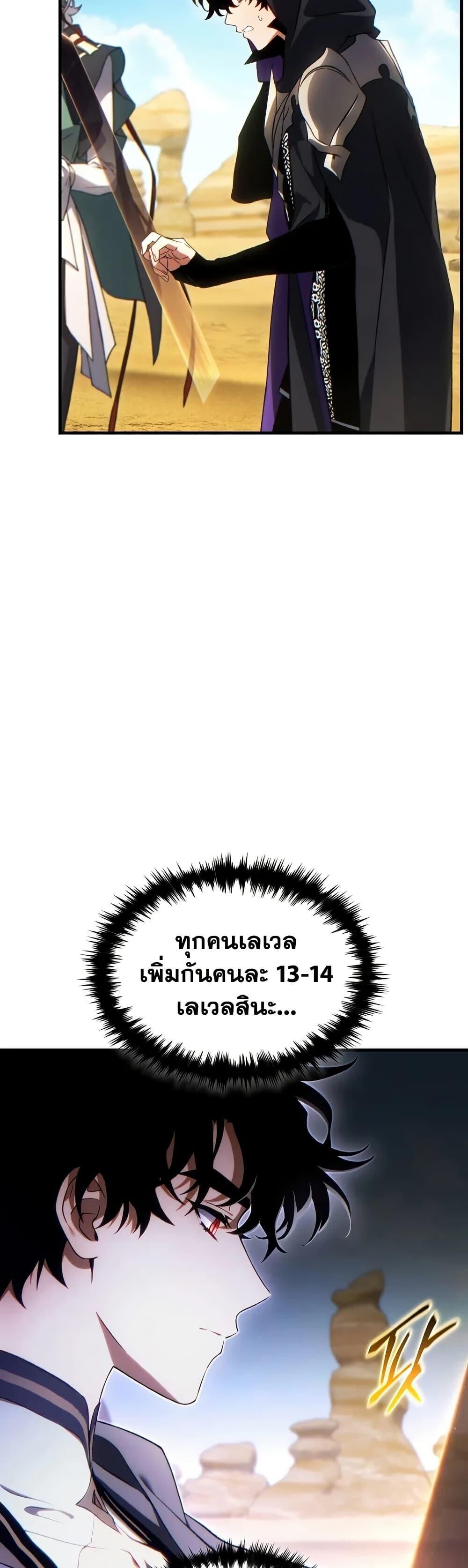 Read The Max-Level Player 100th Regression TH Manga Online