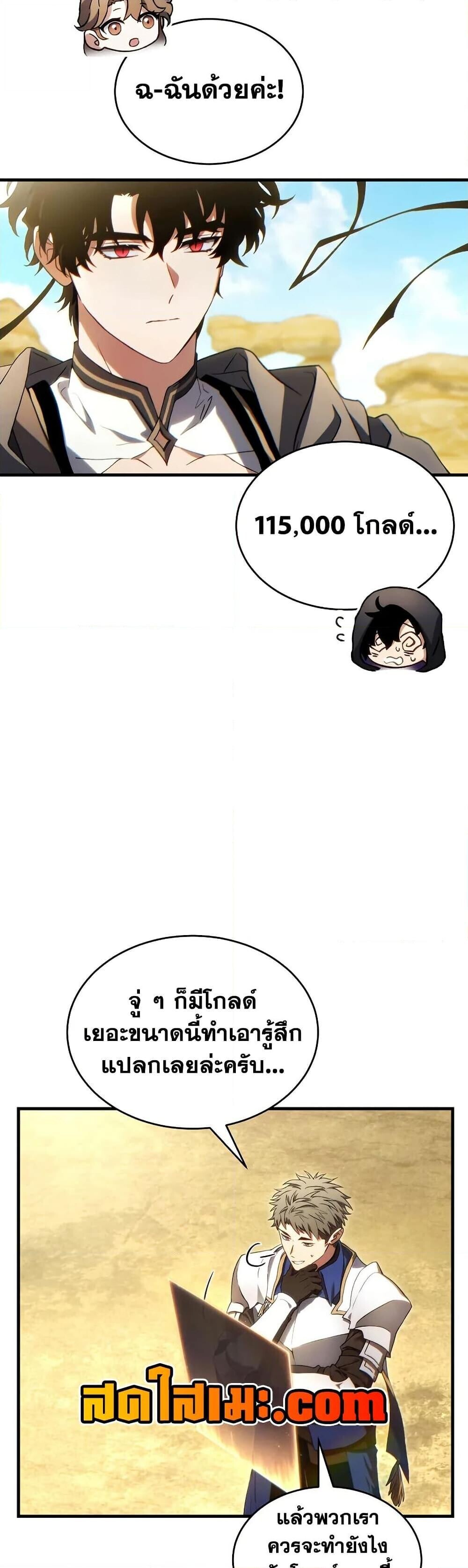 Read The Max-Level Player 100th Regression TH Manga Online