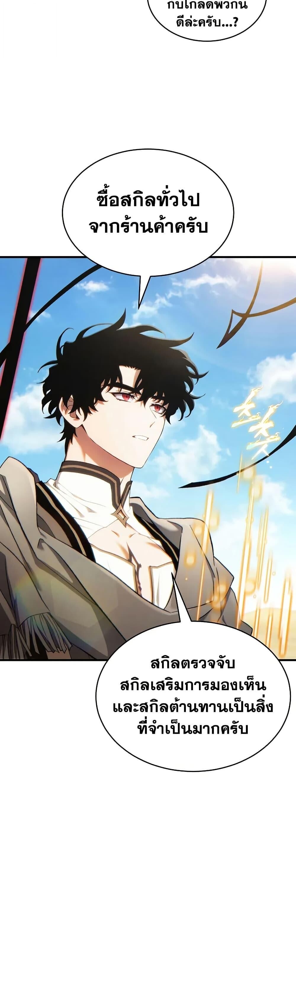 Read The Max-Level Player 100th Regression TH Manga Online