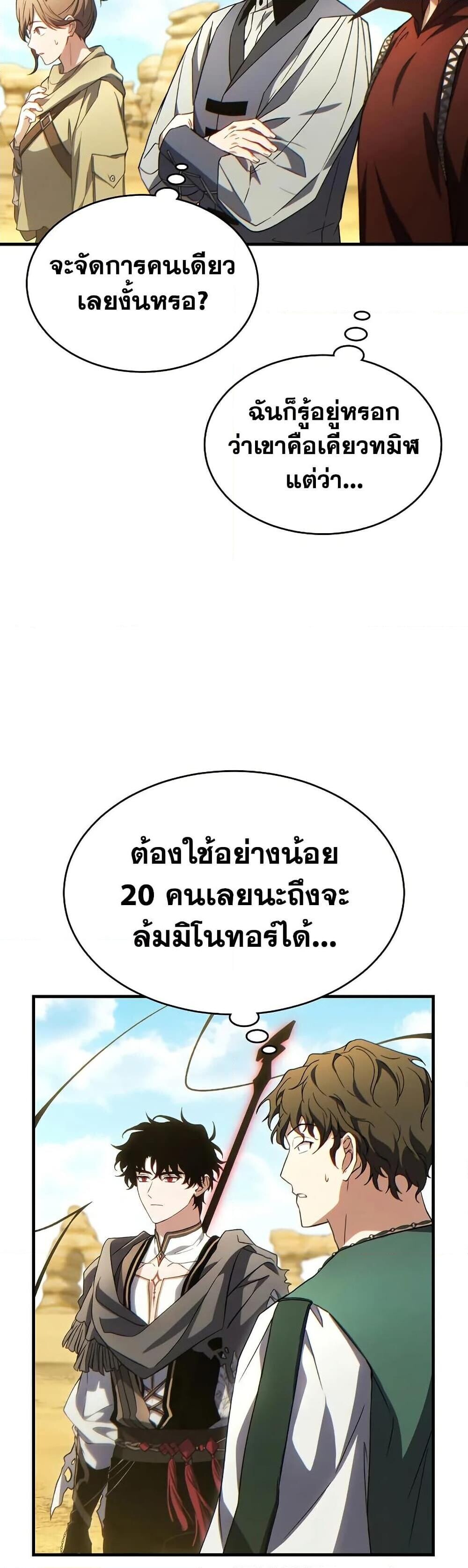 Read The Max-Level Player 100th Regression TH Manga Online