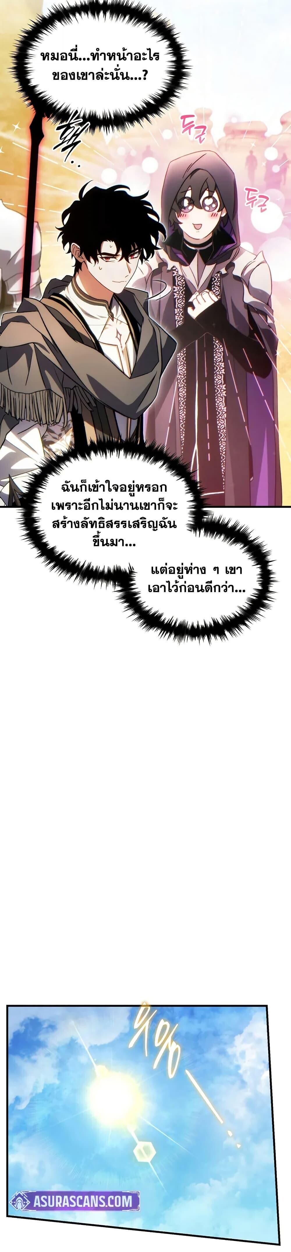 Read The Max-Level Player 100th Regression TH Manga Online