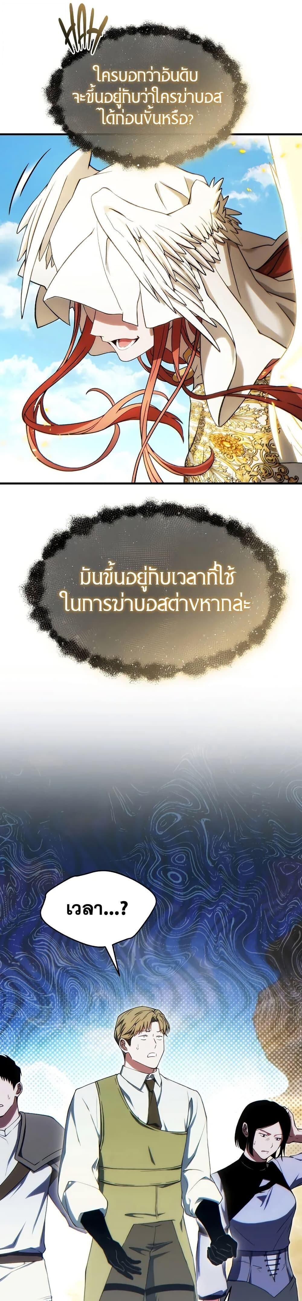 Read The Max-Level Player 100th Regression TH Manga Online