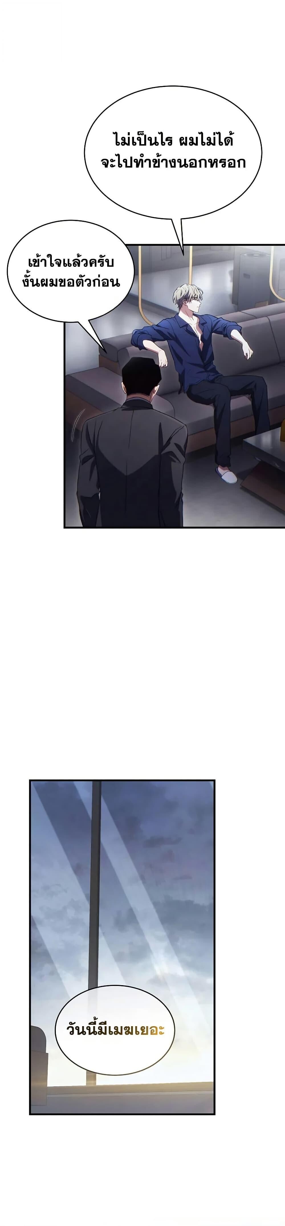 Read The Max-Level Player 100th Regression TH Manga Online