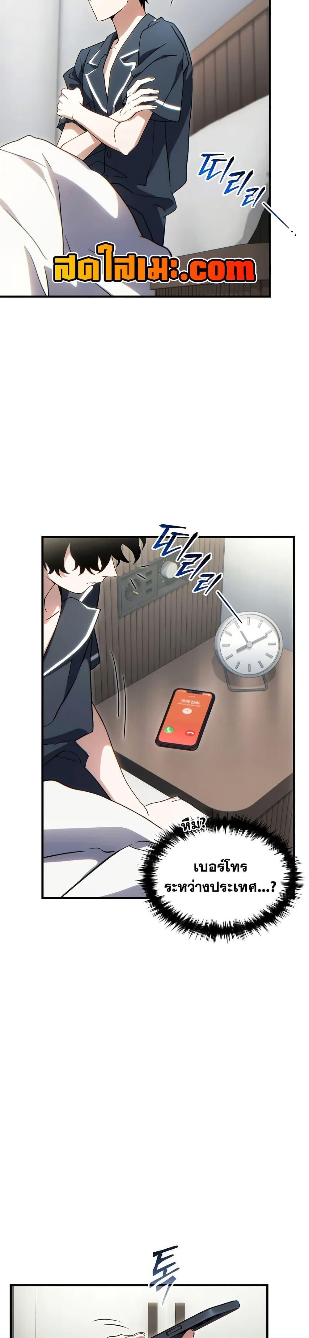 Read The Max-Level Player 100th Regression TH Manga Online