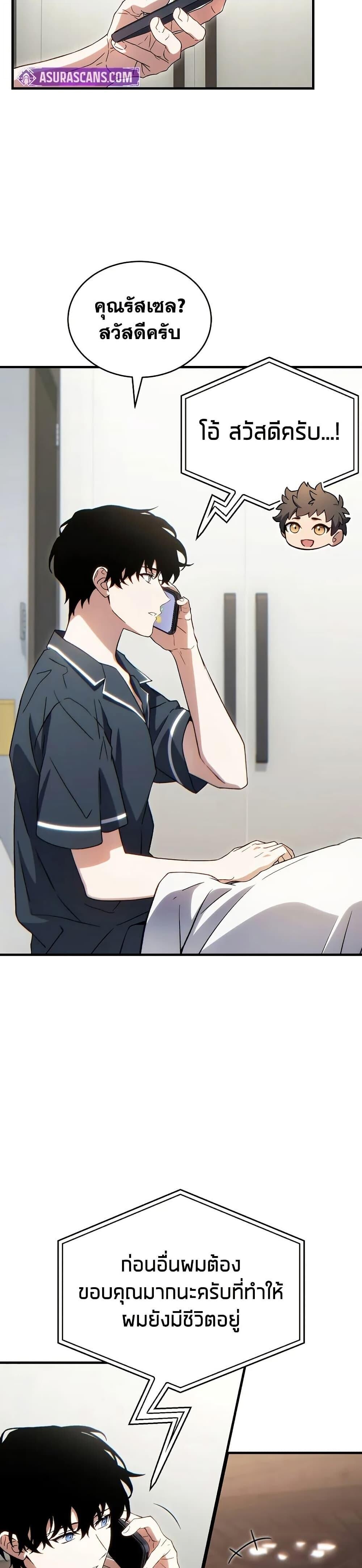 Read The Max-Level Player 100th Regression TH Manga Online