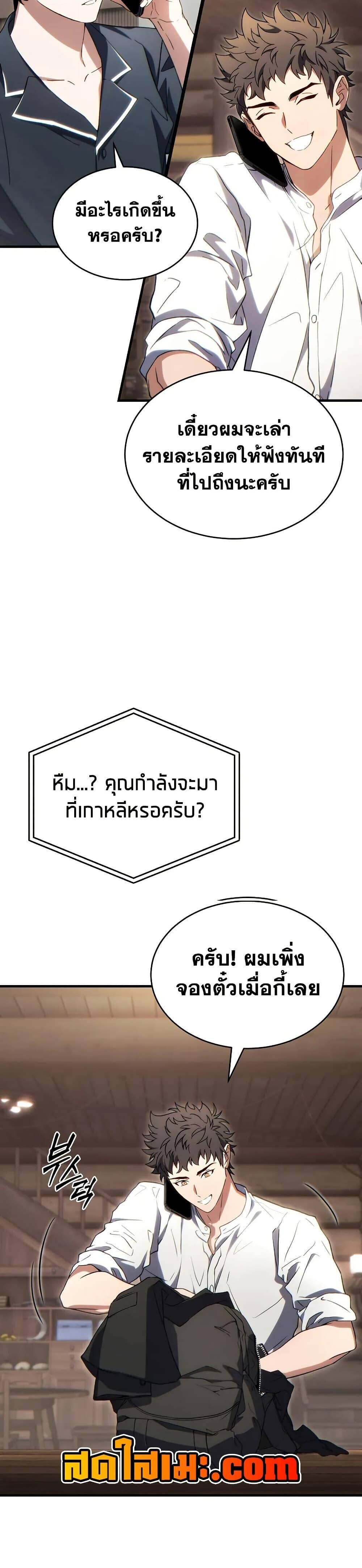 Read The Max-Level Player 100th Regression TH Manga Online