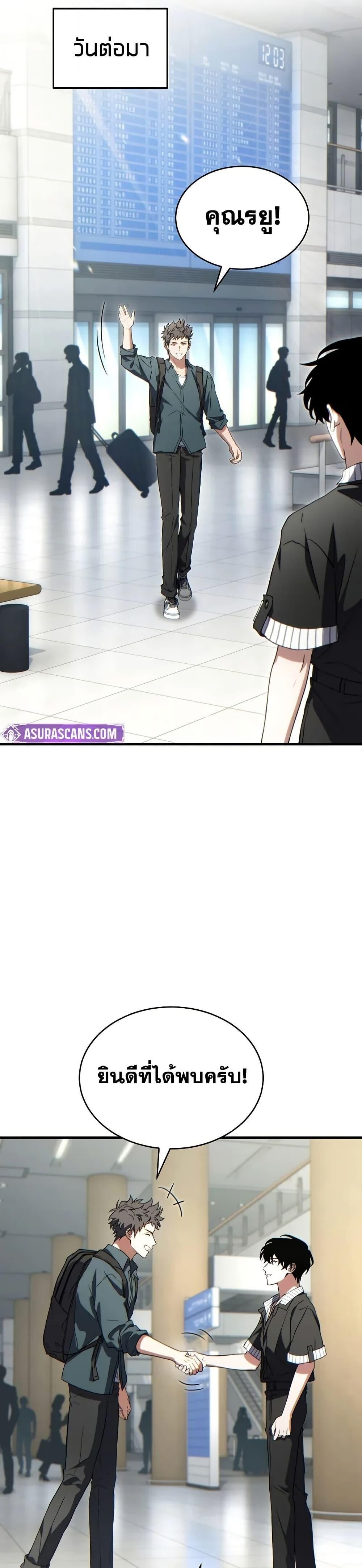 Read The Max-Level Player 100th Regression TH Manga Online