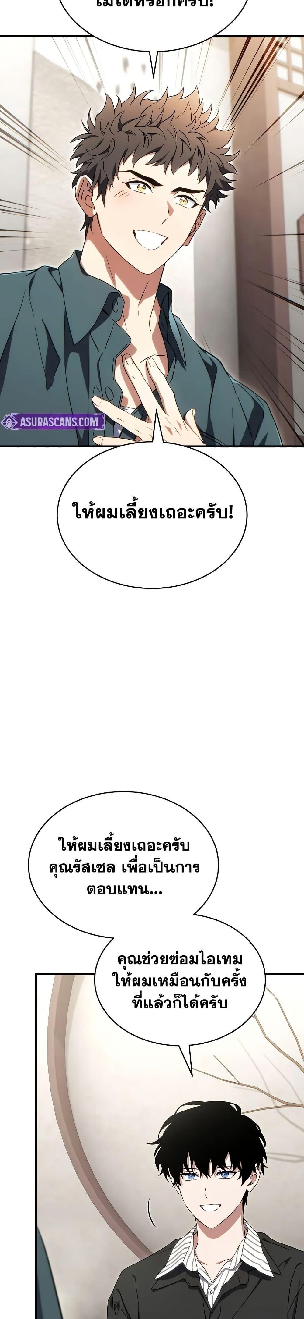 Read The Max-Level Player 100th Regression TH Manga Online