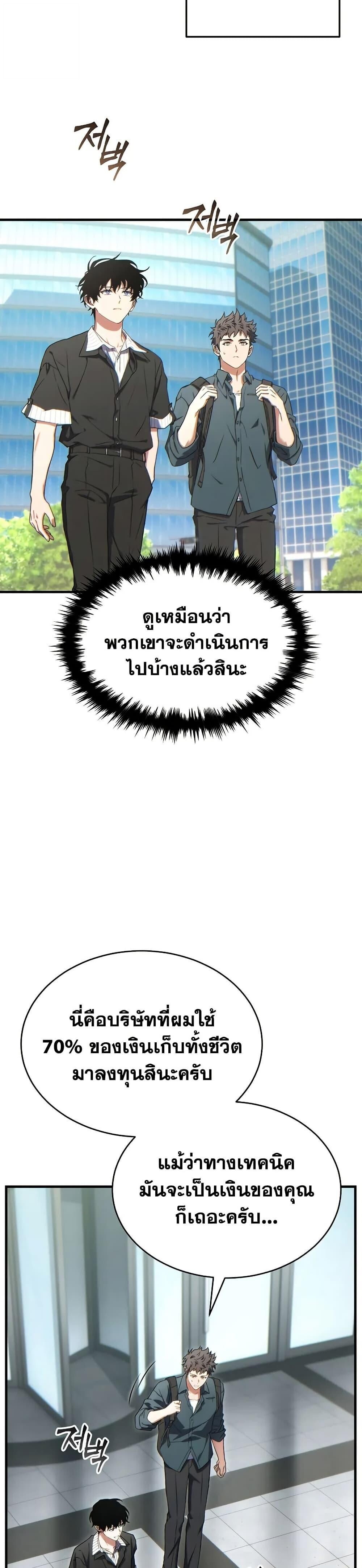 Read The Max-Level Player 100th Regression TH Manga Online