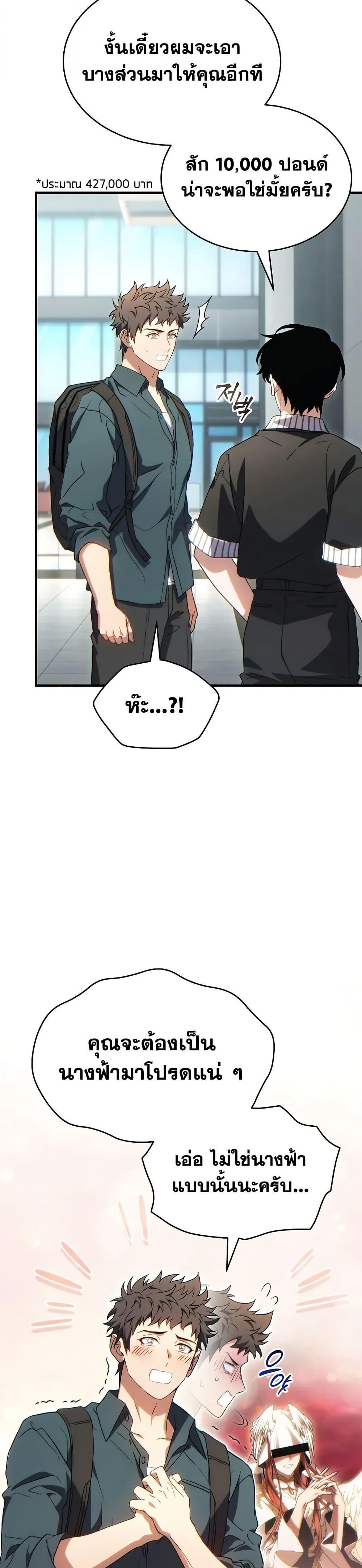 Read The Max-Level Player 100th Regression TH Manga Online