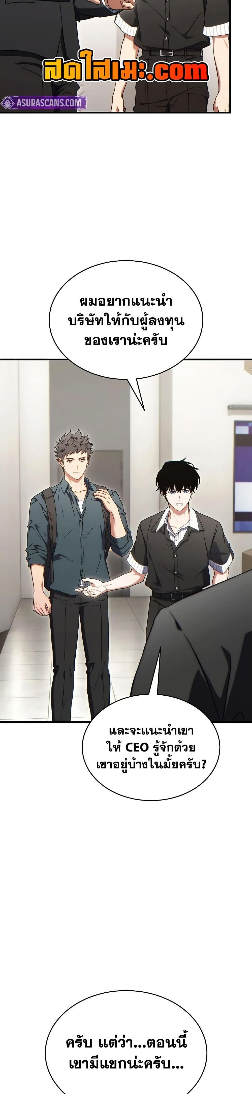 Read The Max-Level Player 100th Regression TH Manga Online