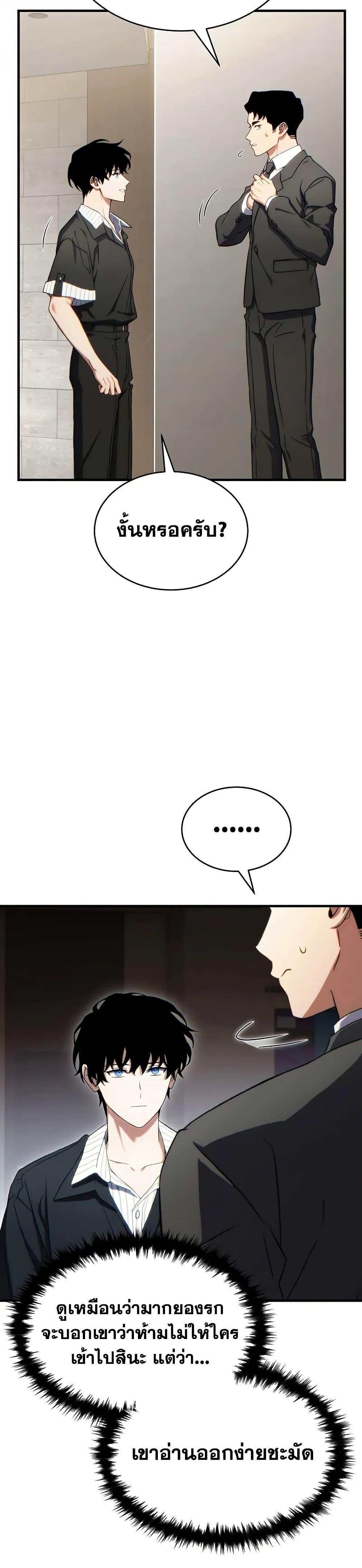 Read The Max-Level Player 100th Regression TH Manga Online