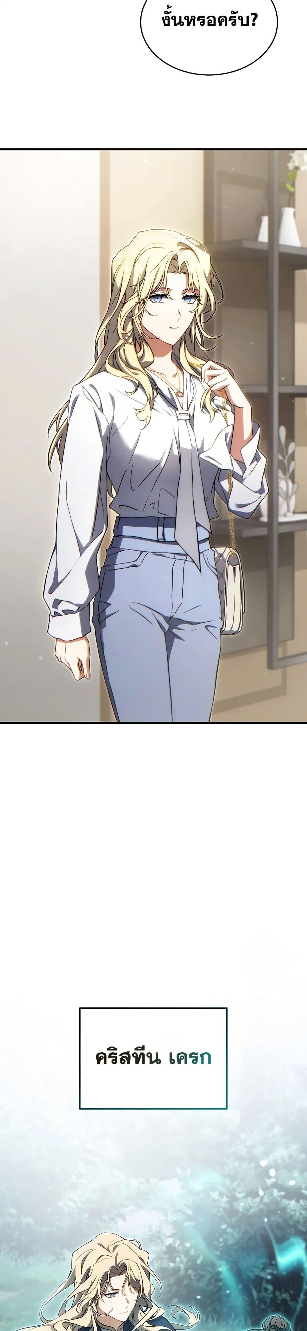 Read The Max-Level Player 100th Regression TH Manga Online