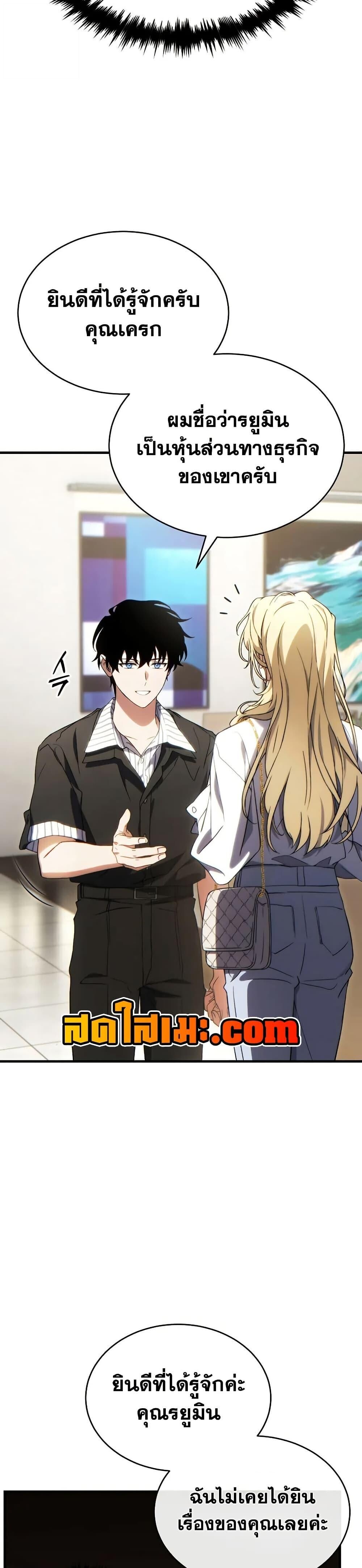 Read The Max-Level Player 100th Regression TH Manga Online