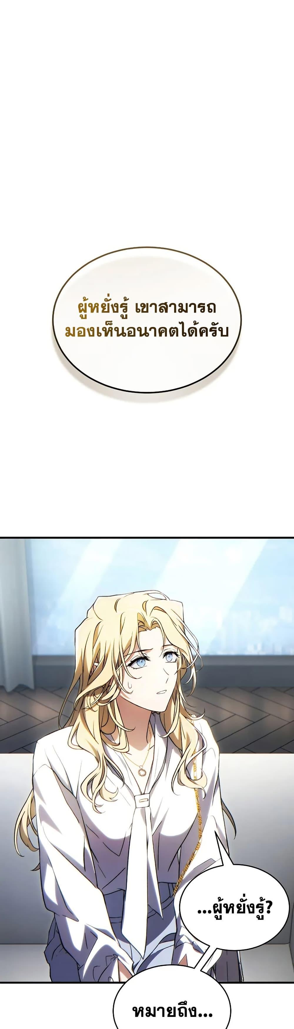 Read The Max-Level Player 100th Regression TH Manga Online