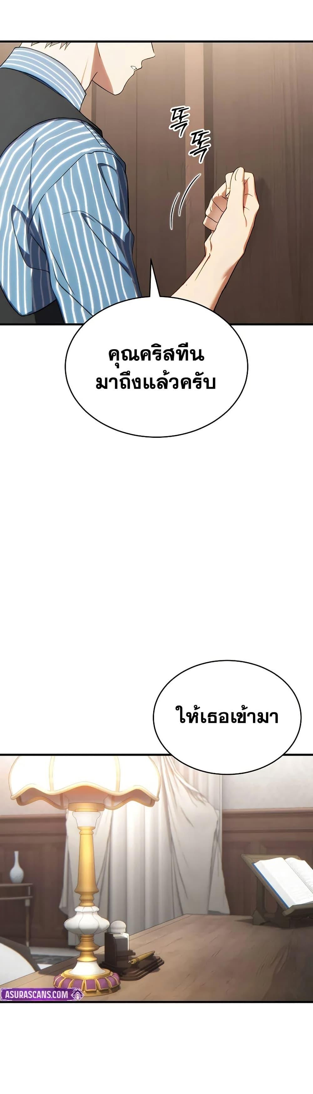 Read The Max-Level Player 100th Regression TH Manga Online