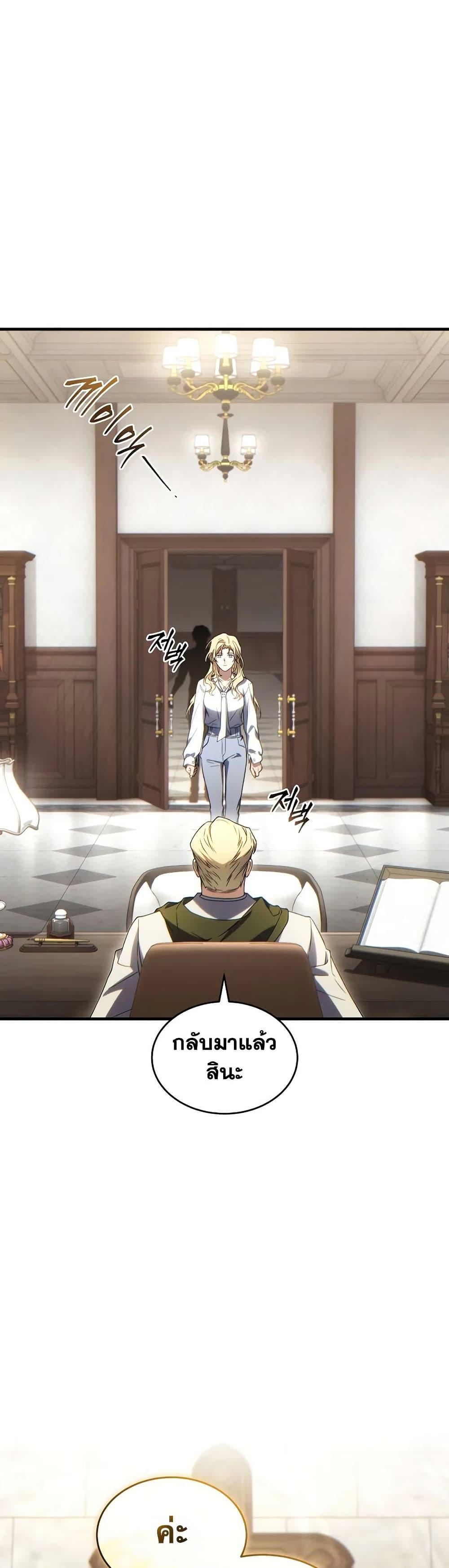 Read The Max-Level Player 100th Regression TH Manga Online