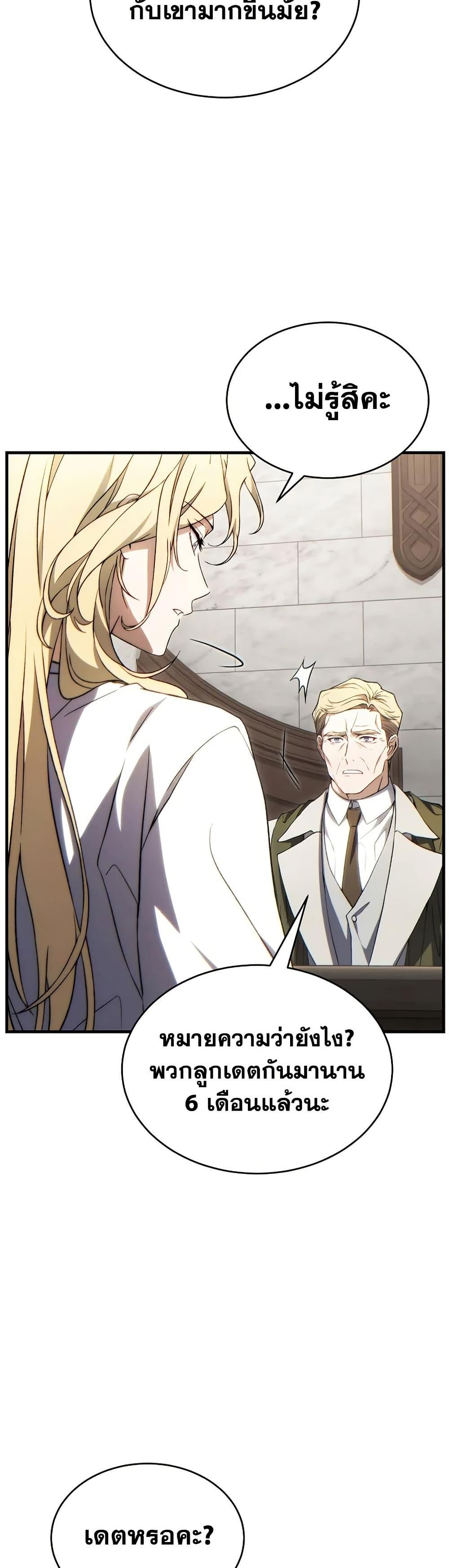 Read The Max-Level Player 100th Regression TH Manga Online