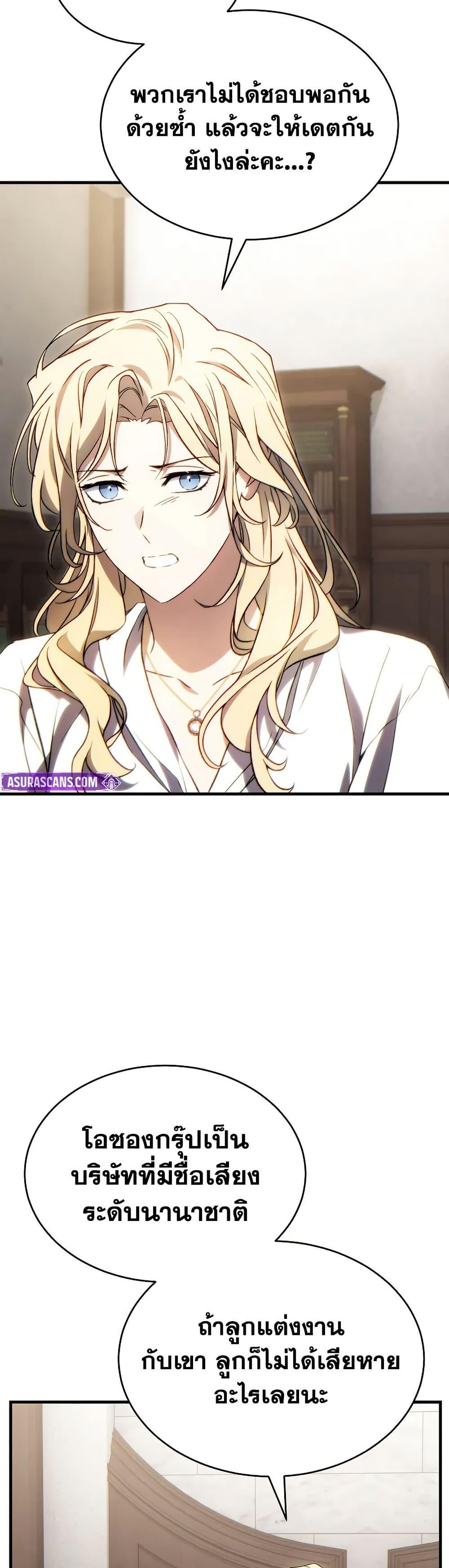 Read The Max-Level Player 100th Regression TH Manga Online