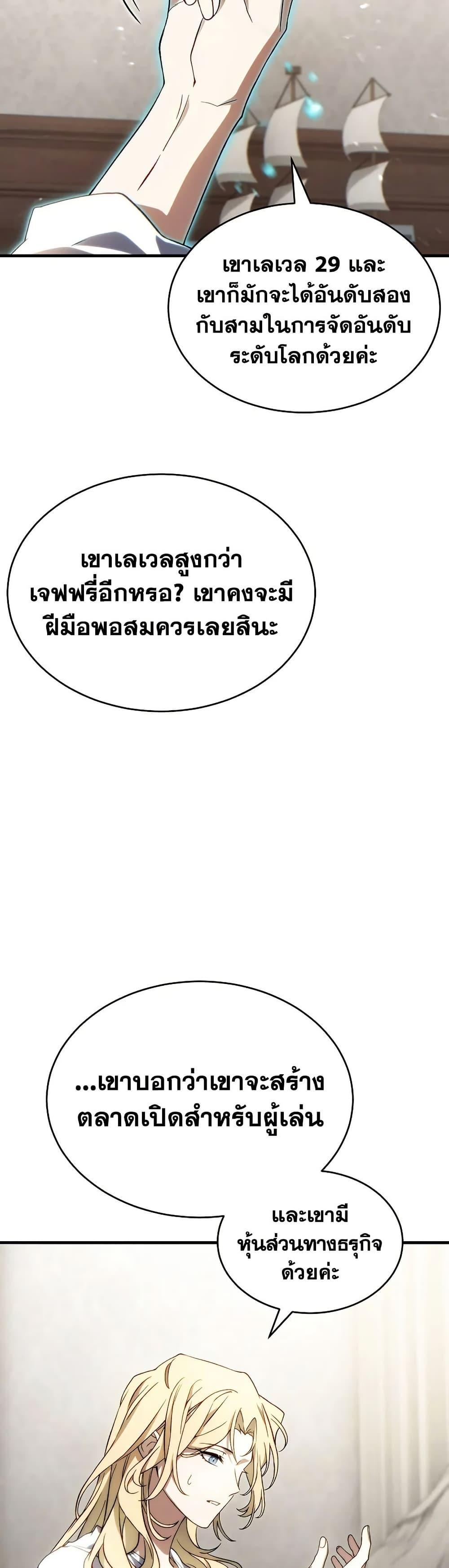 Read The Max-Level Player 100th Regression TH Manga Online