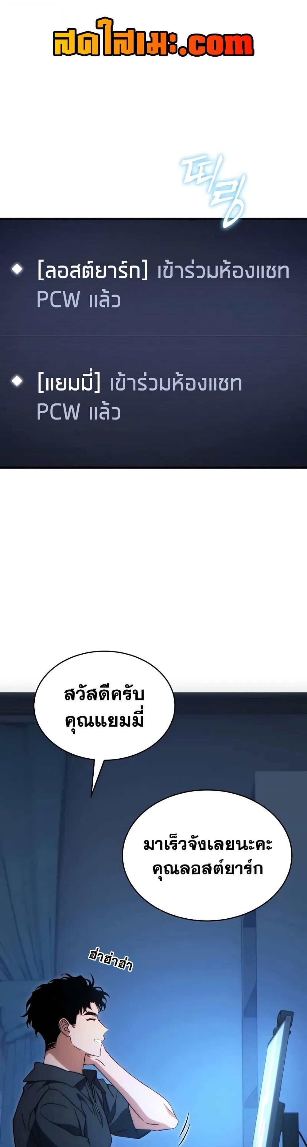 Read The Max-Level Player 100th Regression TH Manga Online