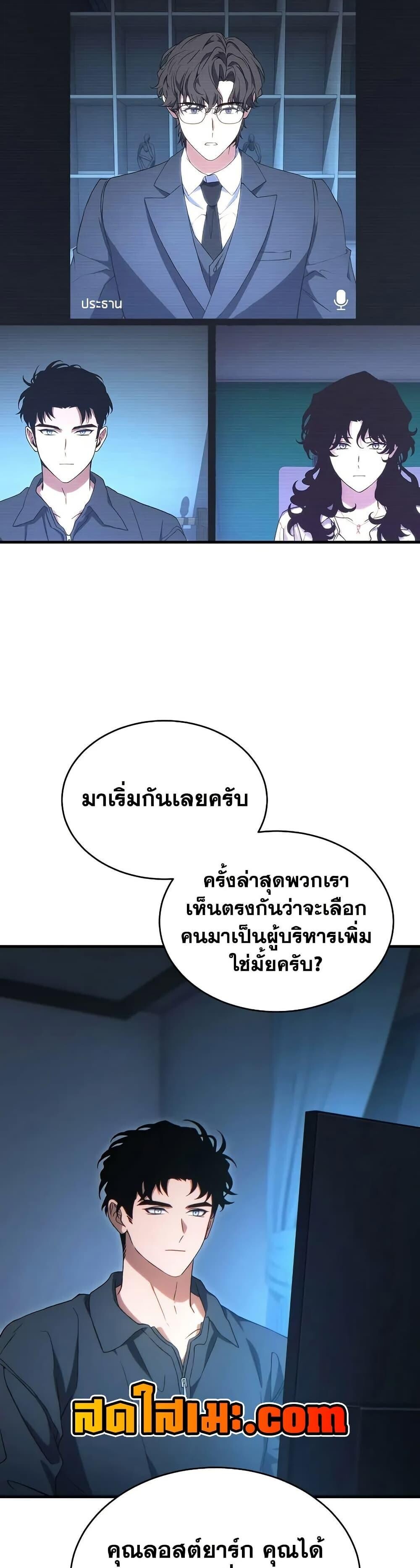 Read The Max-Level Player 100th Regression TH Manga Online