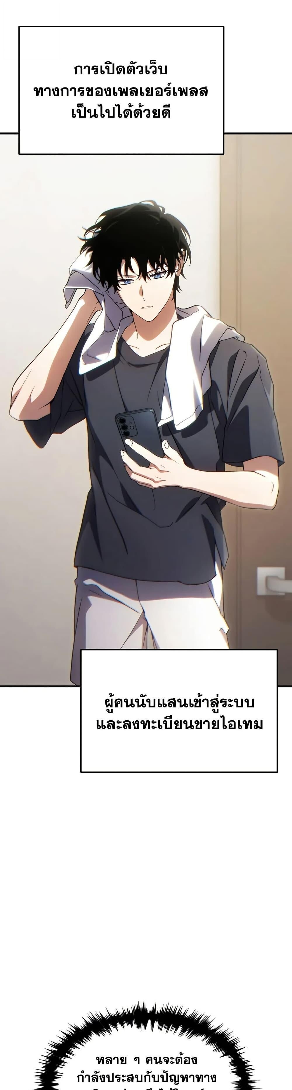 Read The Max-Level Player 100th Regression TH Manga Online