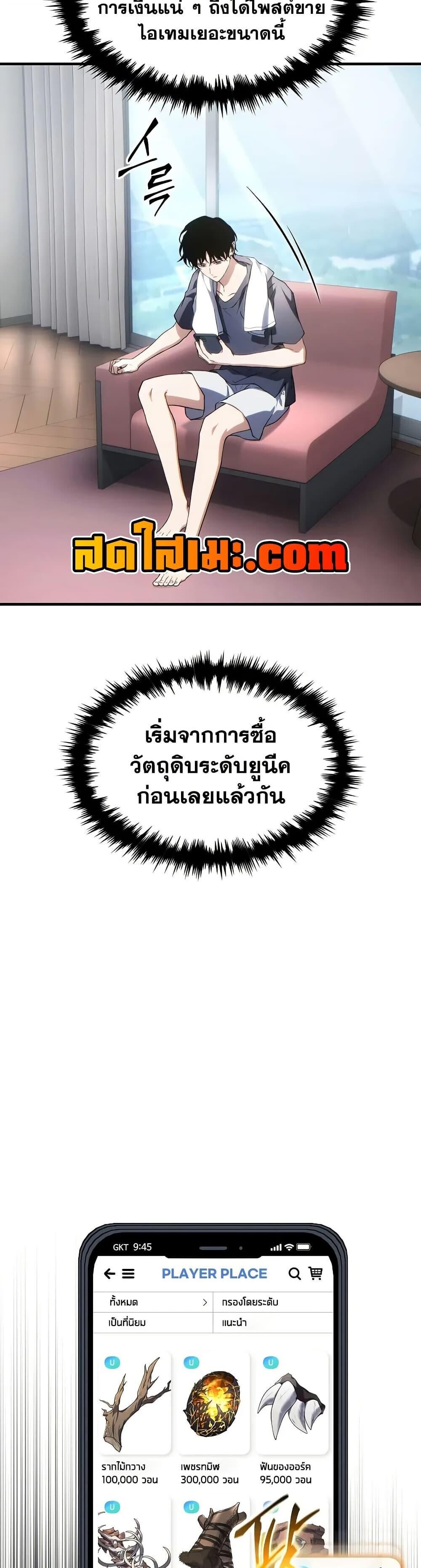 Read The Max-Level Player 100th Regression TH Manga Online