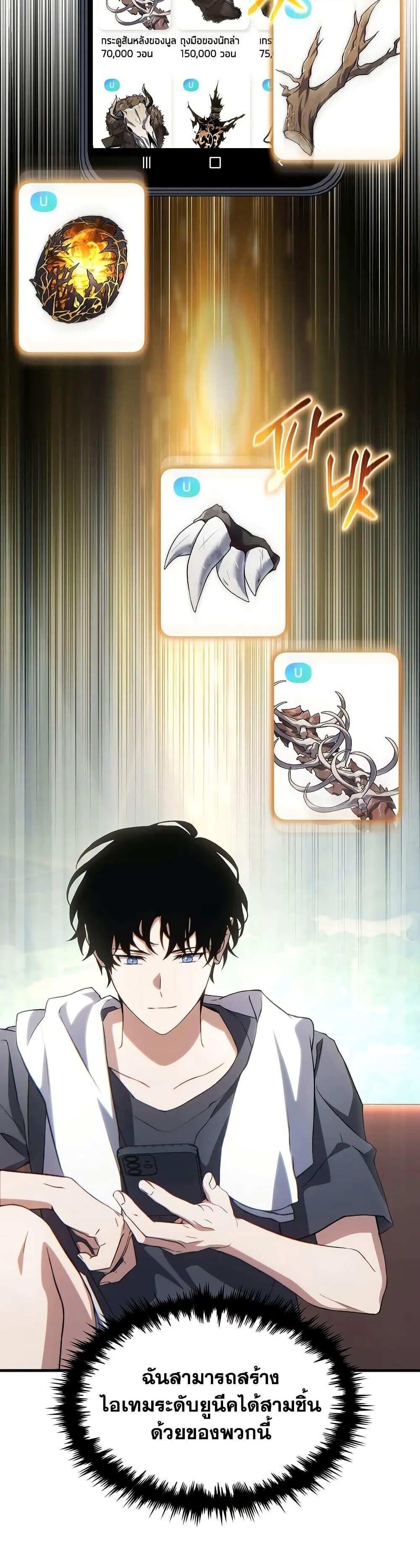 Read The Max-Level Player 100th Regression TH Manga Online