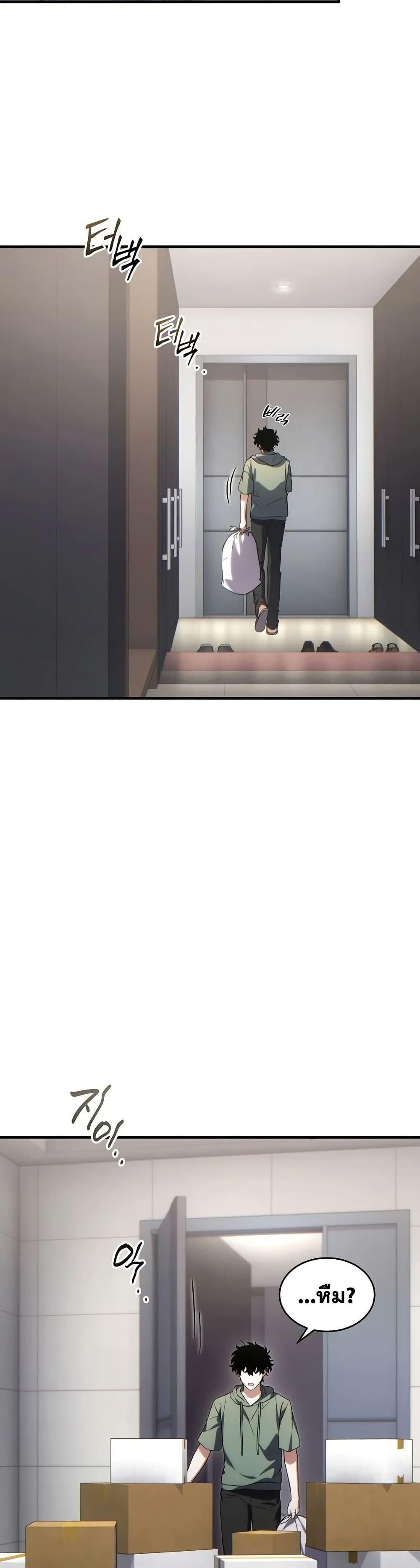 Read The Max-Level Player 100th Regression TH Manga Online