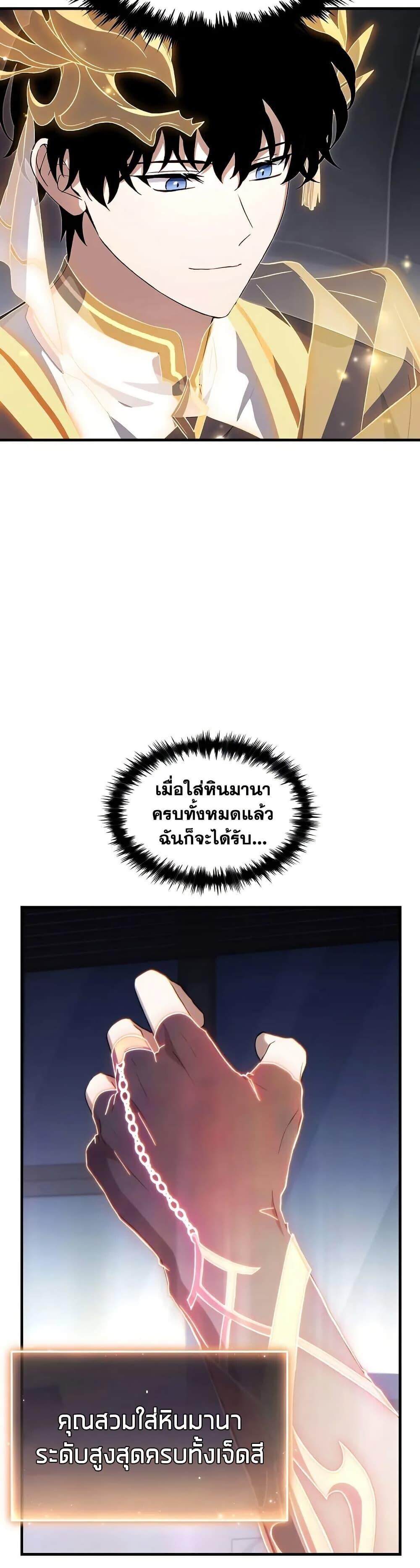 Read The Max-Level Player 100th Regression TH Manga Online