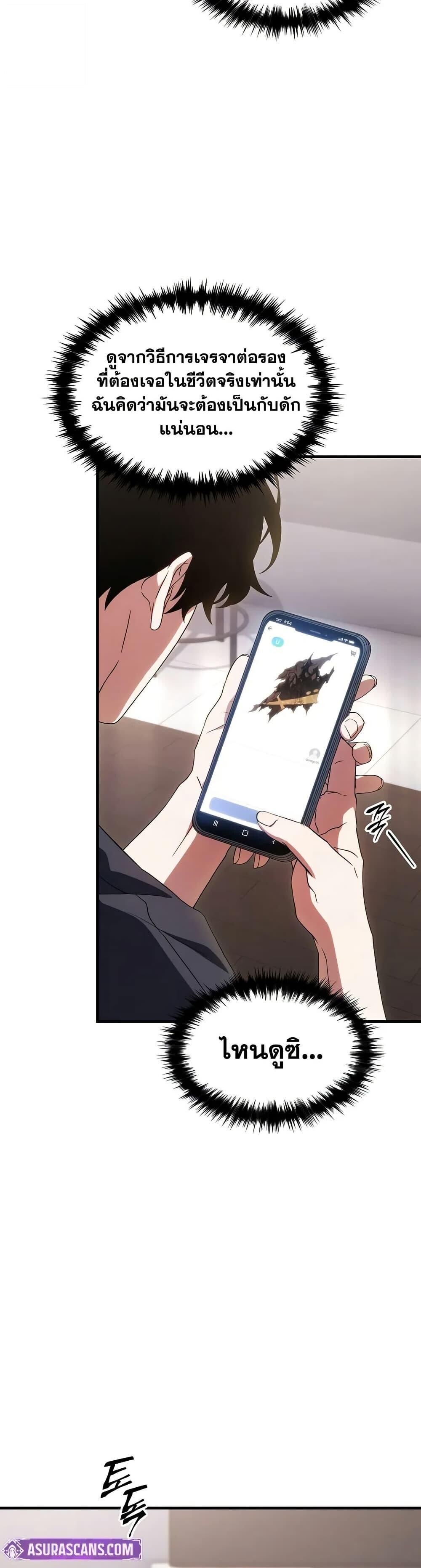 Read The Max-Level Player 100th Regression TH Manga Online