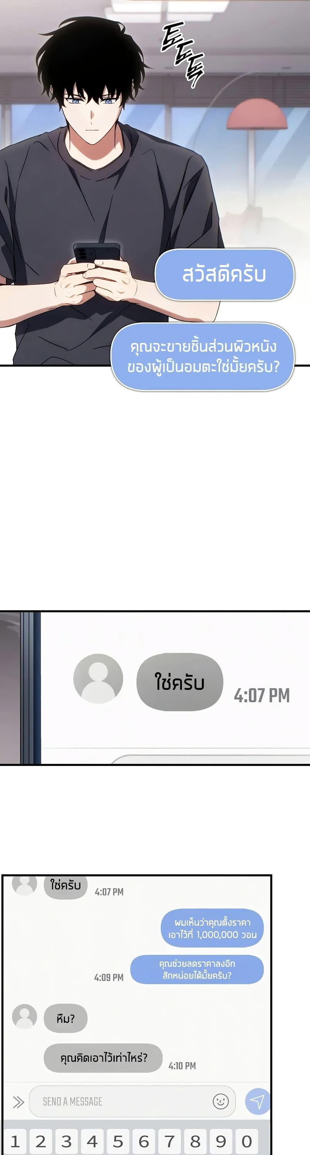 Read The Max-Level Player 100th Regression TH Manga Online