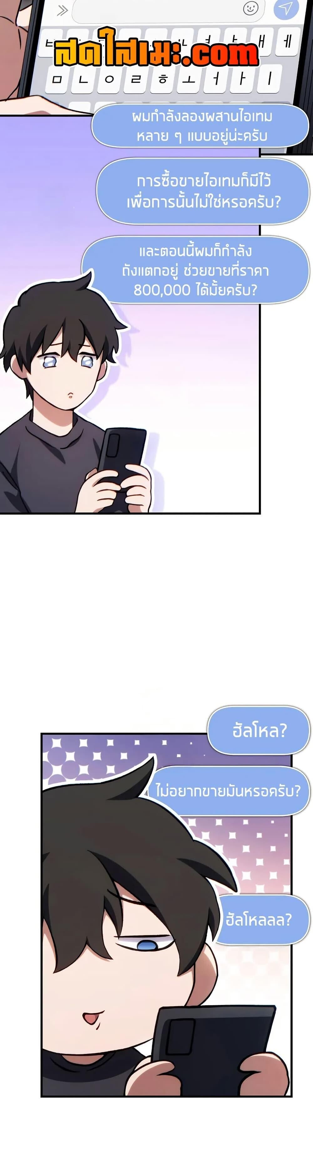 Read The Max-Level Player 100th Regression TH Manga Online