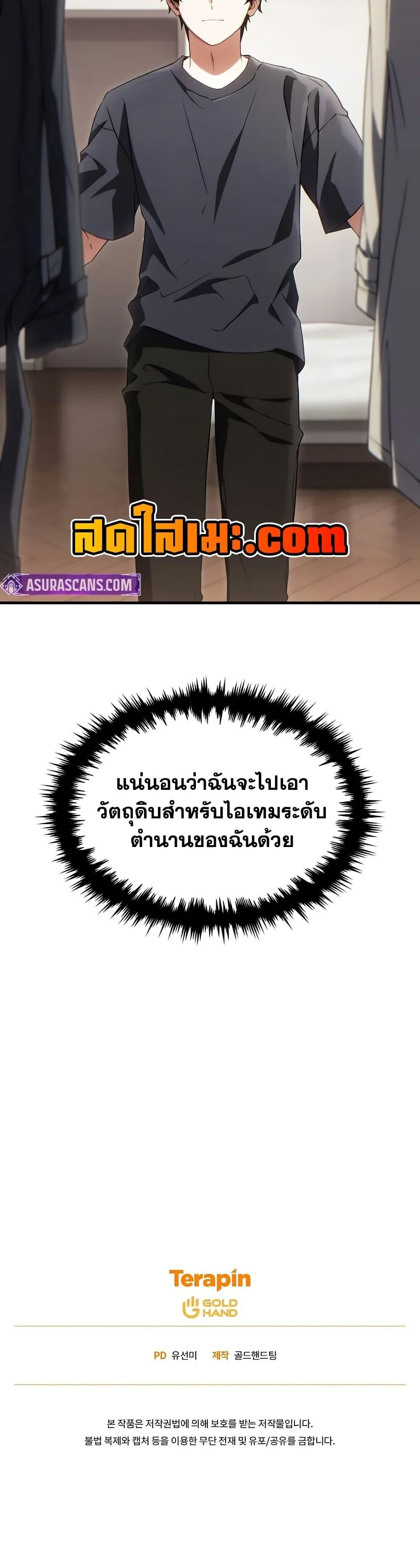 Read The Max-Level Player 100th Regression TH Manga Online