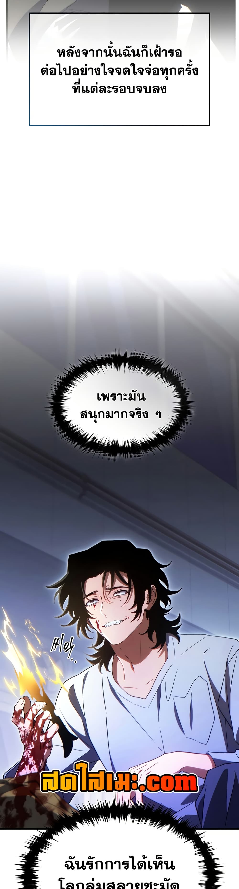 Read The Max-Level Player 100th Regression TH Manga Online