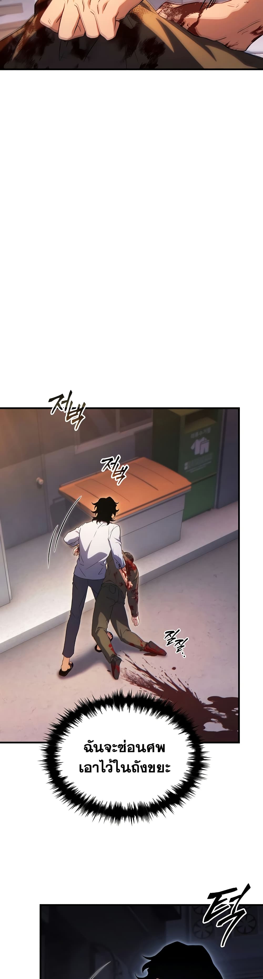 Read The Max-Level Player 100th Regression TH Manga Online