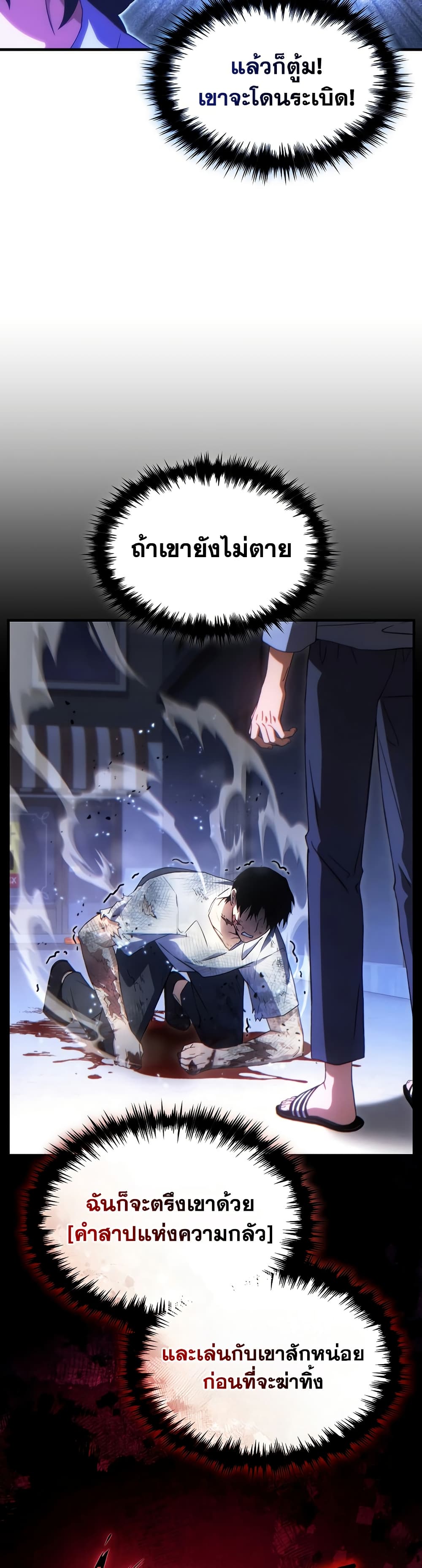 Read The Max-Level Player 100th Regression TH Manga Online