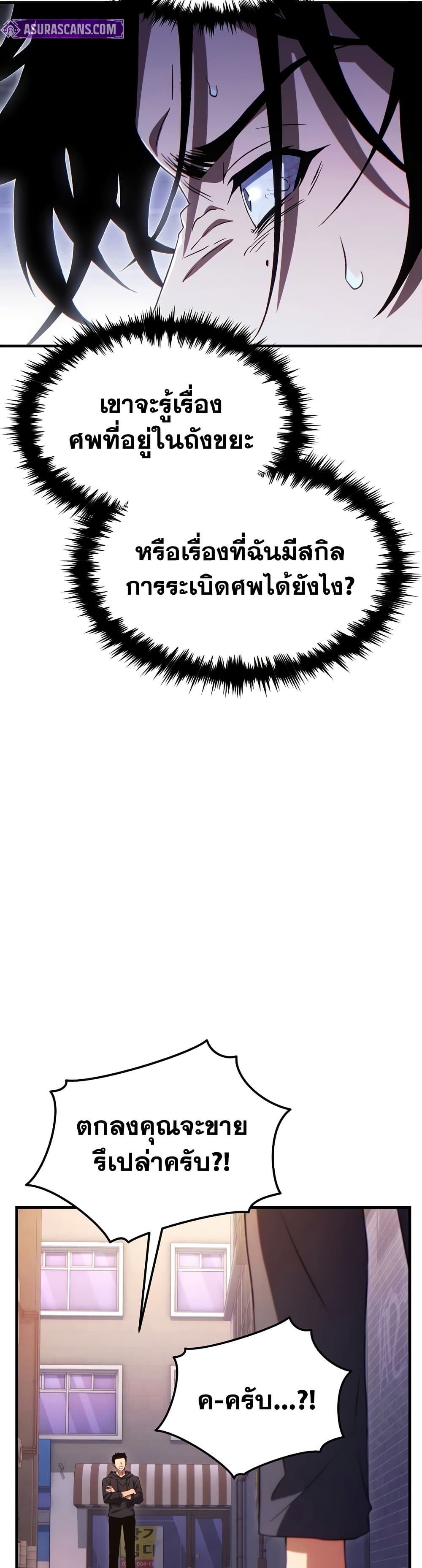 Read The Max-Level Player 100th Regression TH Manga Online