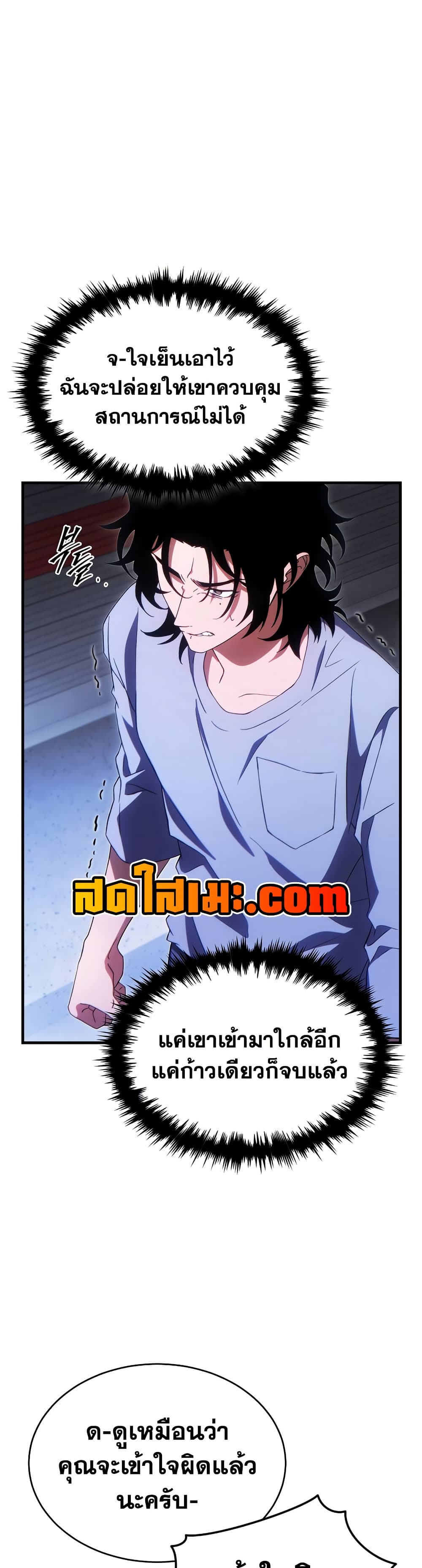 Read The Max-Level Player 100th Regression TH Manga Online