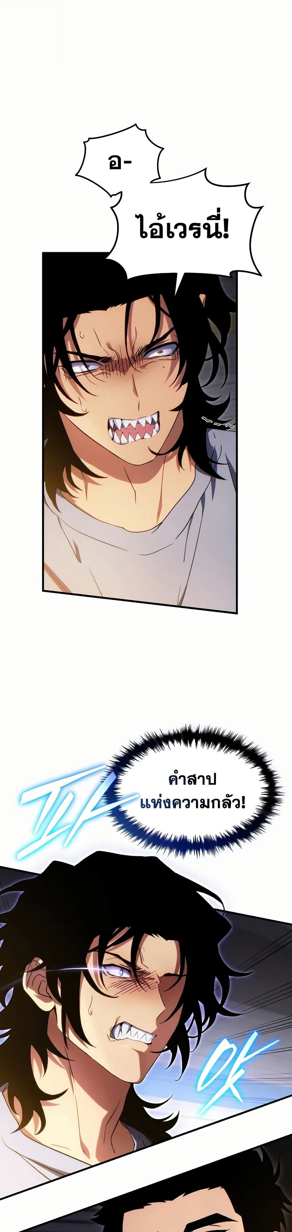 Read The Max-Level Player 100th Regression TH Manga Online