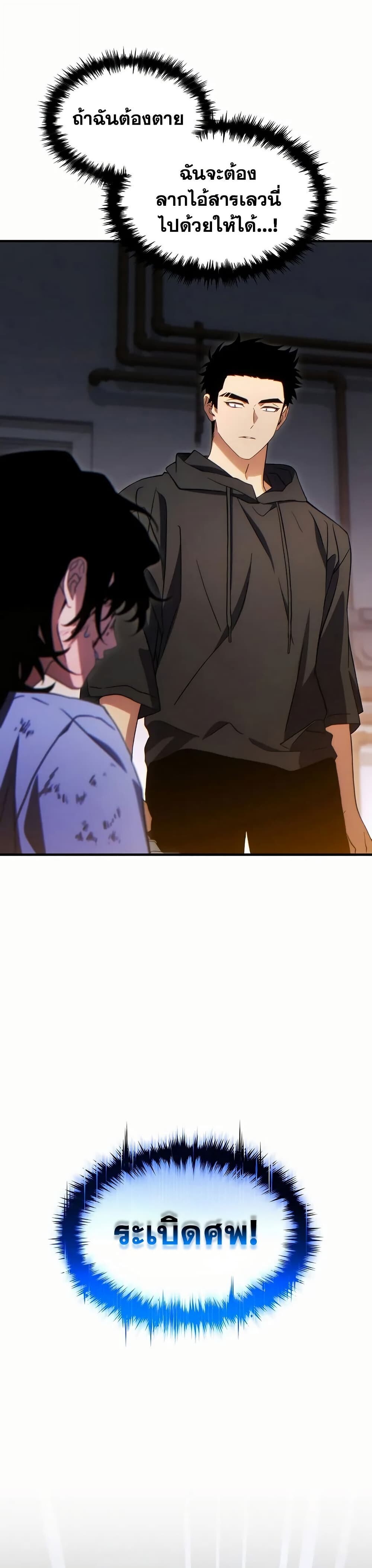 Read The Max-Level Player 100th Regression TH Manga Online