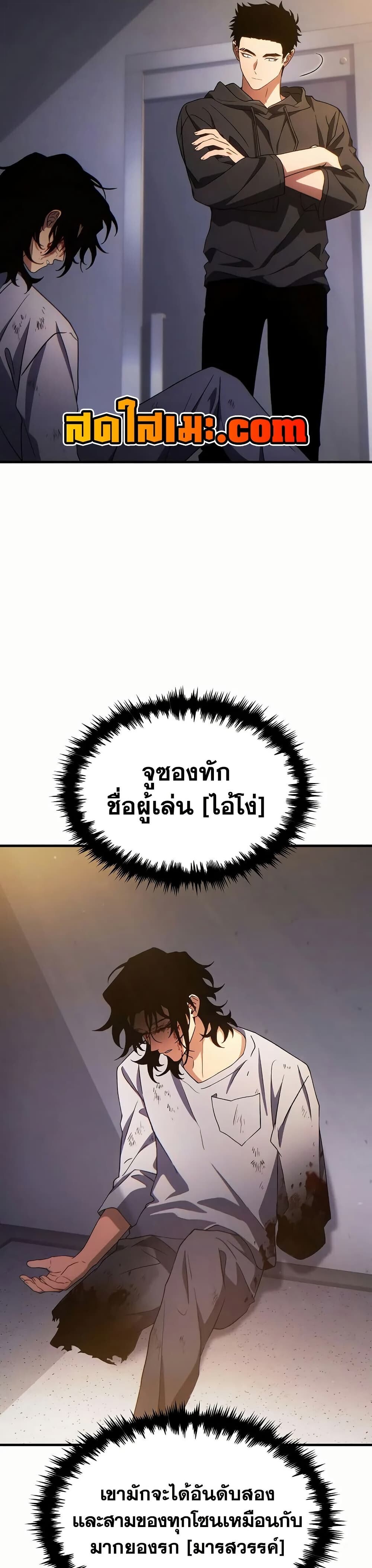 Read The Max-Level Player 100th Regression TH Manga Online