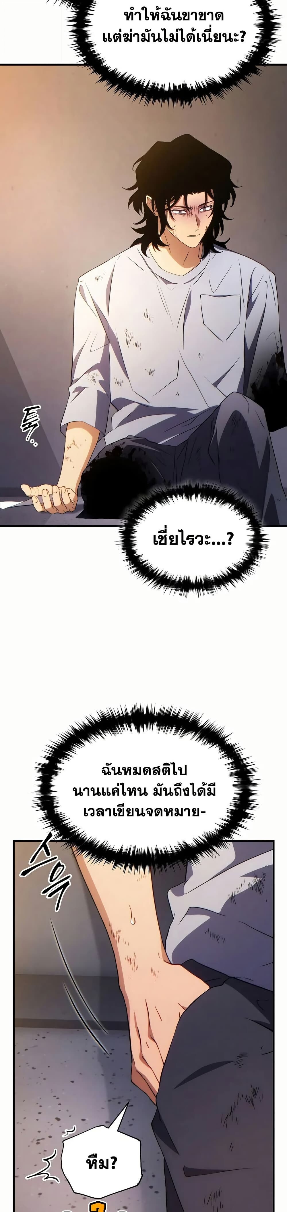 Read The Max-Level Player 100th Regression TH Manga Online