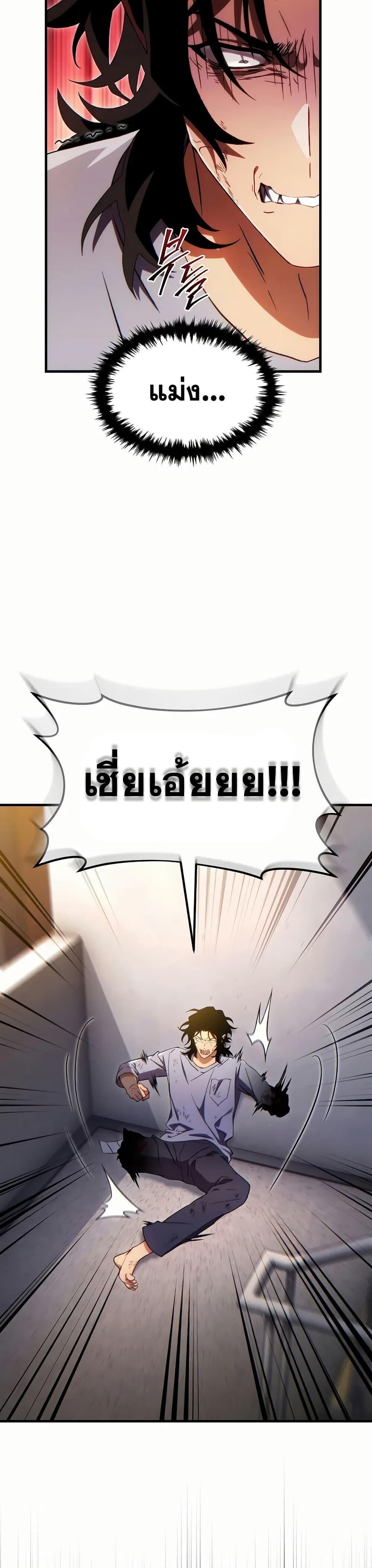 Read The Max-Level Player 100th Regression TH Manga Online