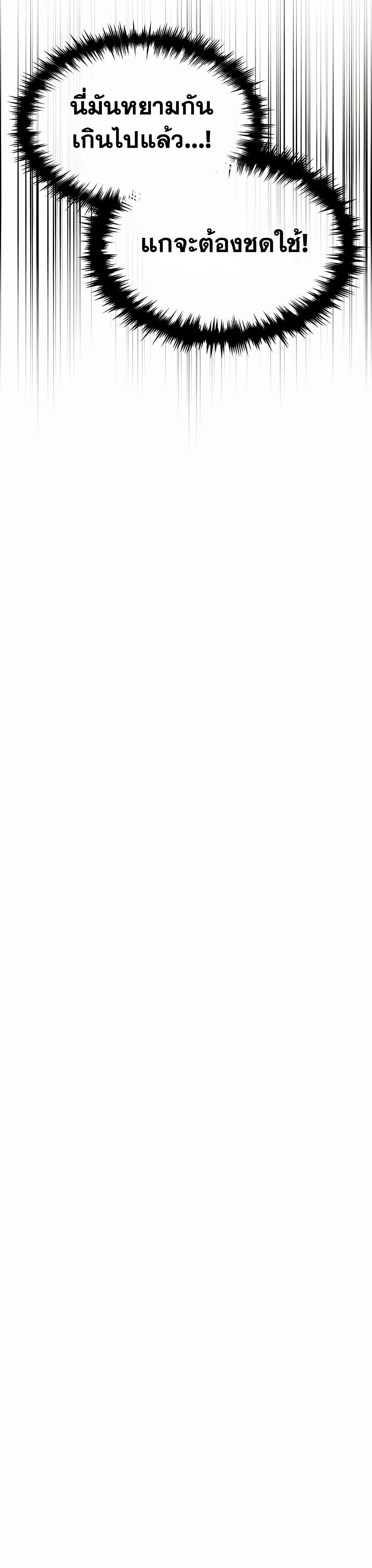 Read The Max-Level Player 100th Regression TH Manga Online