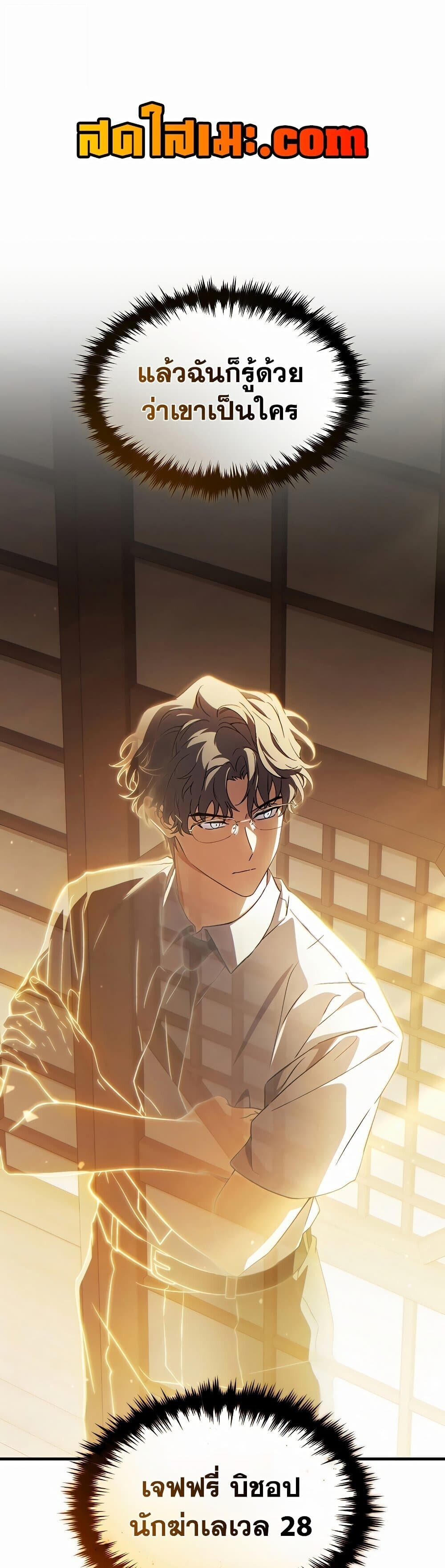 Read The Max-Level Player 100th Regression TH Manga Online