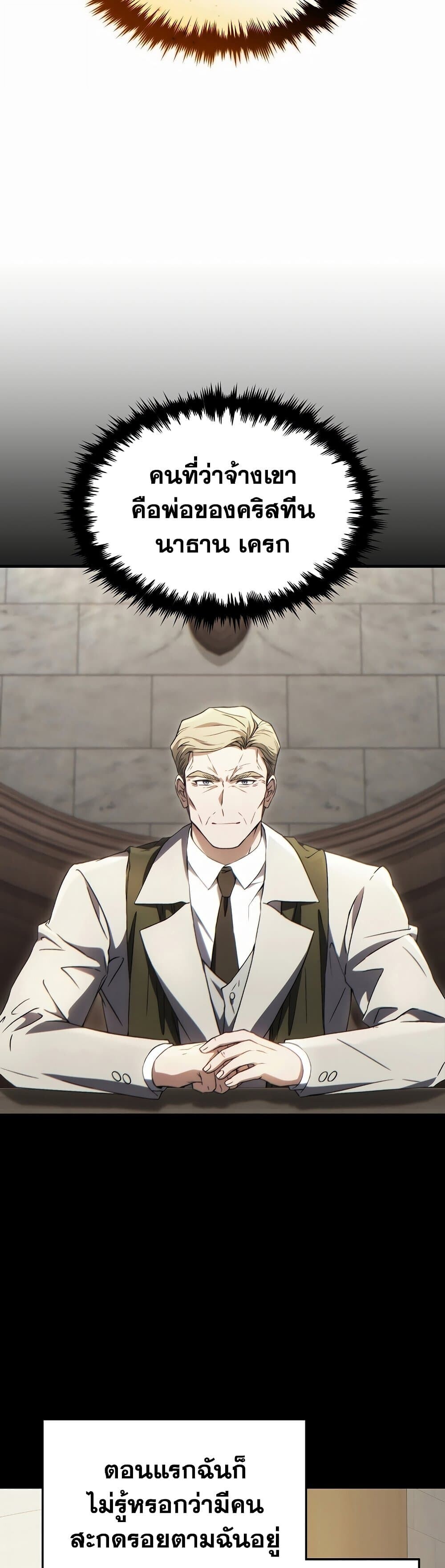 Read The Max-Level Player 100th Regression TH Manga Online