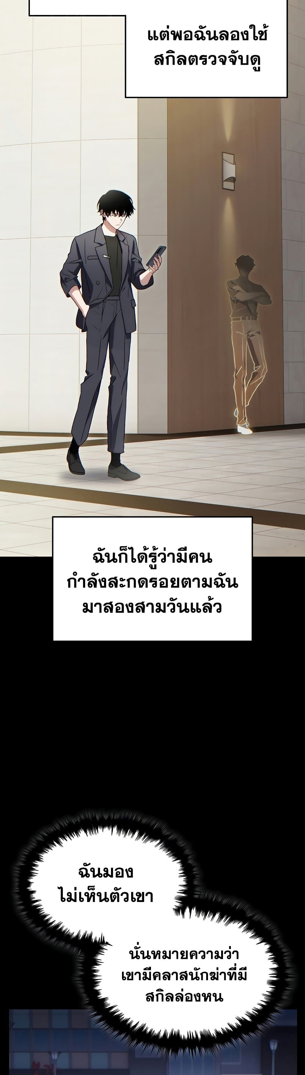 Read The Max-Level Player 100th Regression TH Manga Online