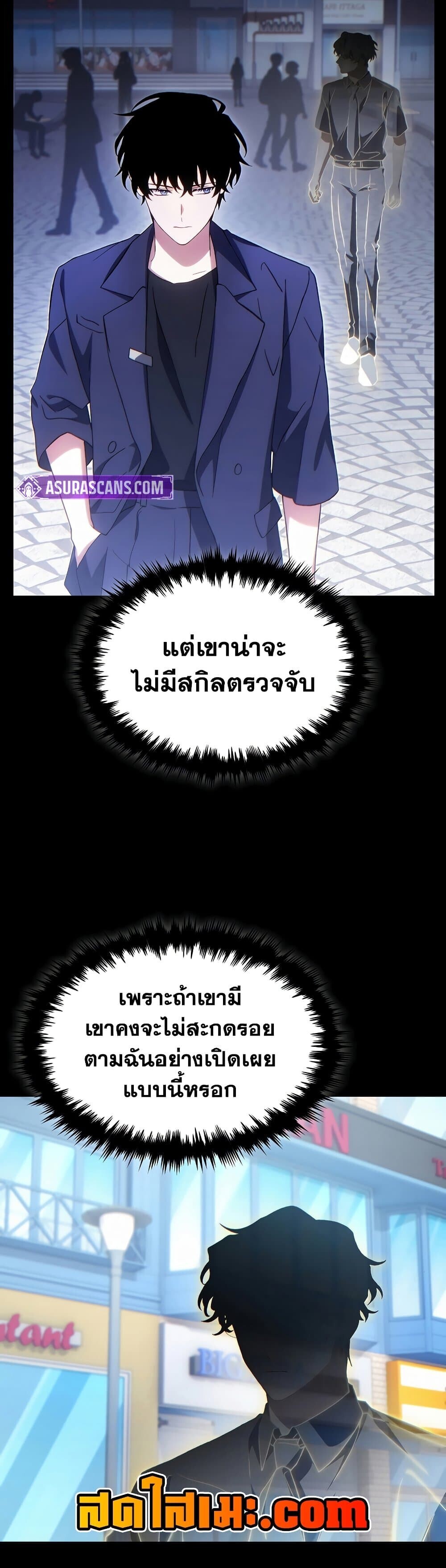 Read The Max-Level Player 100th Regression TH Manga Online